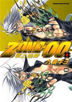 zone下载2026