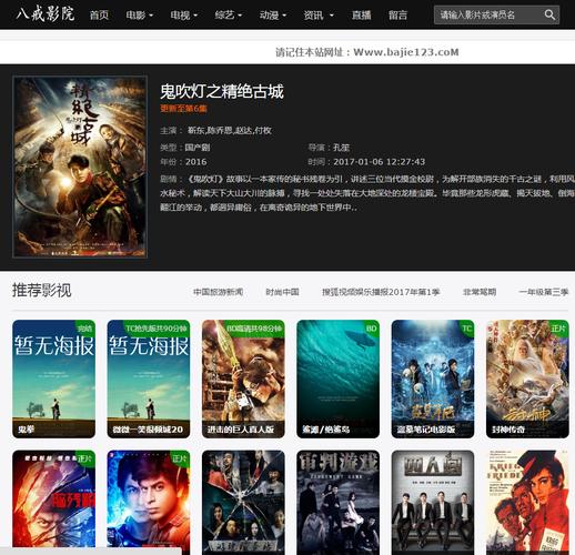 八戒影院 下载2026