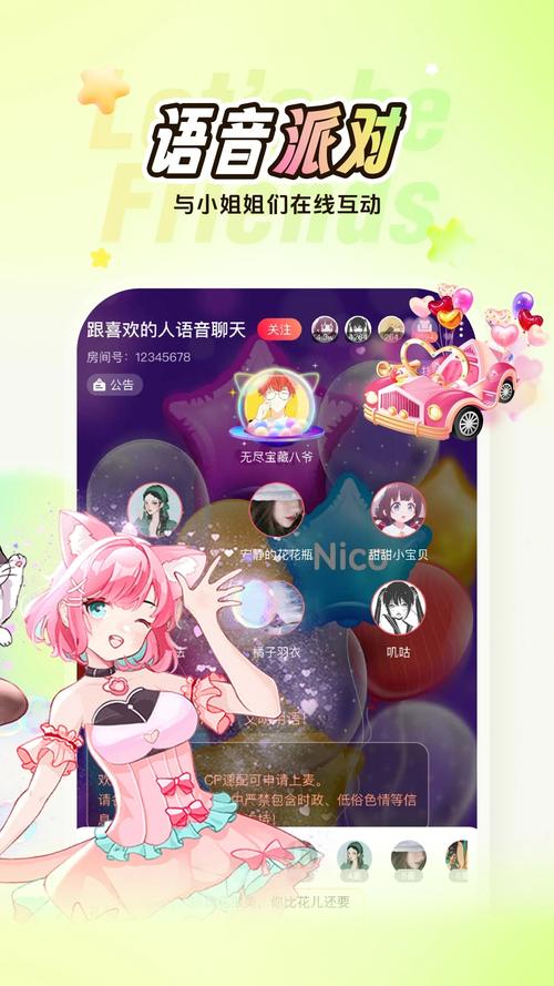 nico下载2026