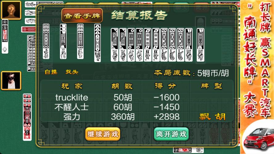 南通长牌游戏下载2026