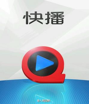 快播下载5.02026