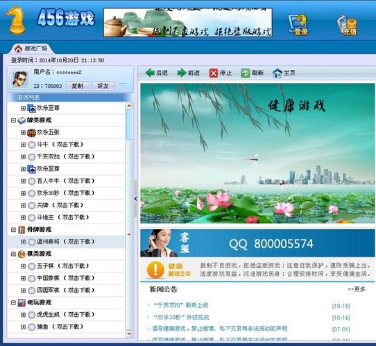 456游戏下载大厅2026