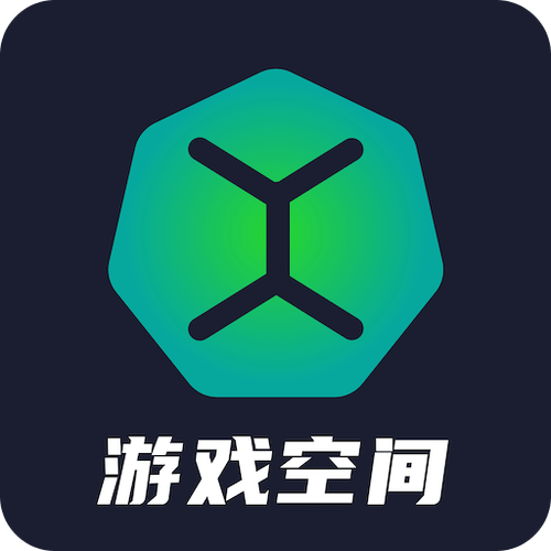 游戏空间下载2026