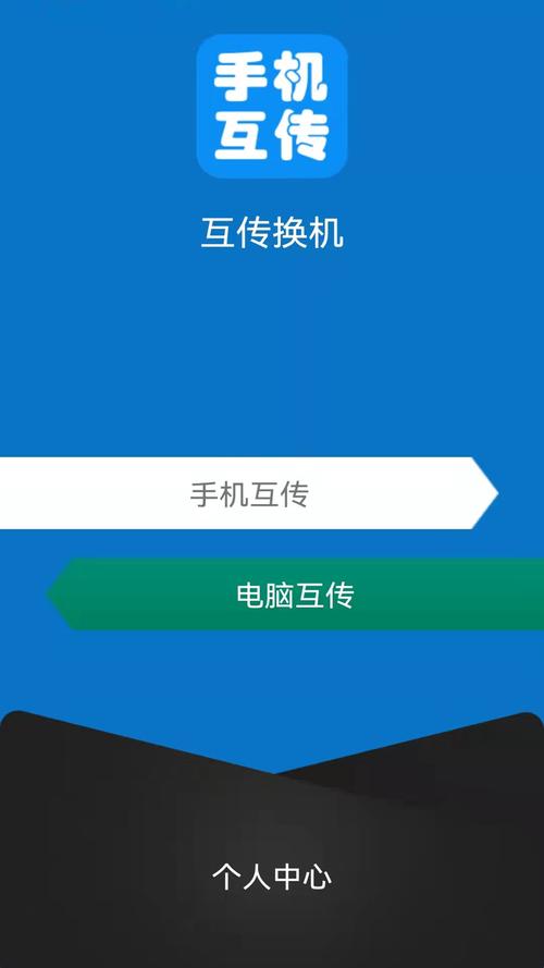 互传官方下载2026