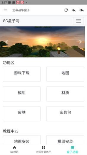 生存战争盒子下载2026