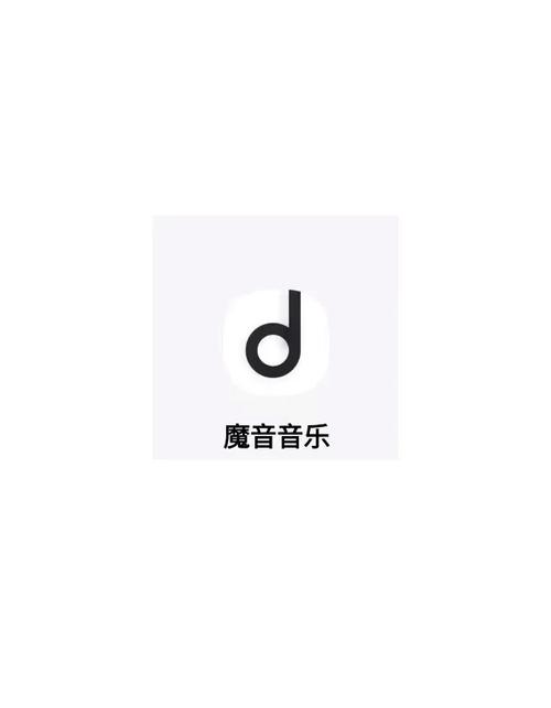 魔音下载2026
