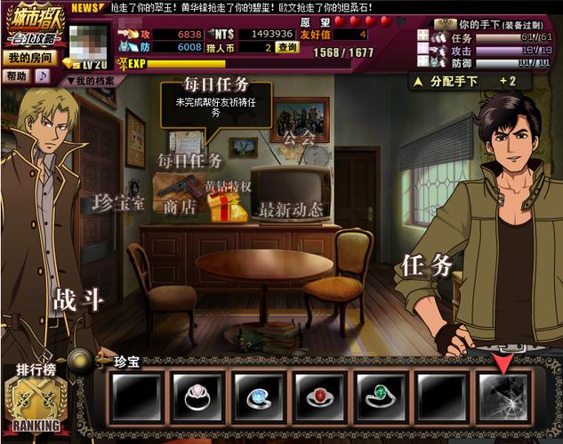 城市猎人中文版2026