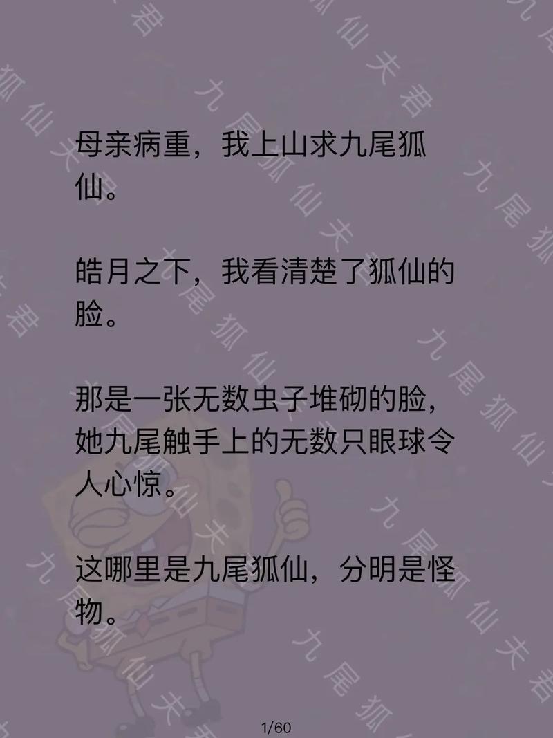 九尾狐app下载2026