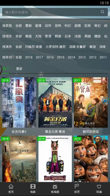 香蕉影视下载2026