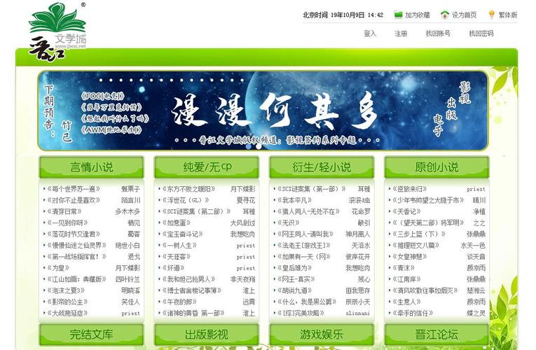 晋江文学城下载2026