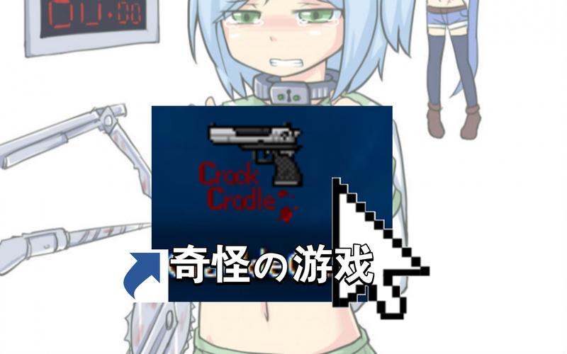 crack下载2026