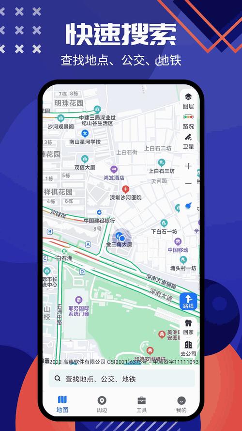 北斗卫星导航下载2026