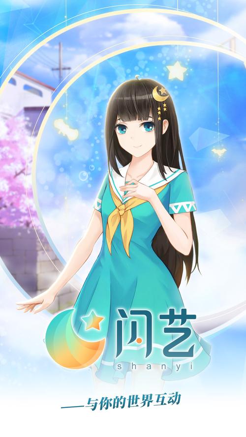 闪艺下载2026