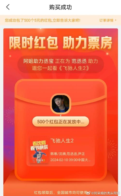 飞驰人生下载2026