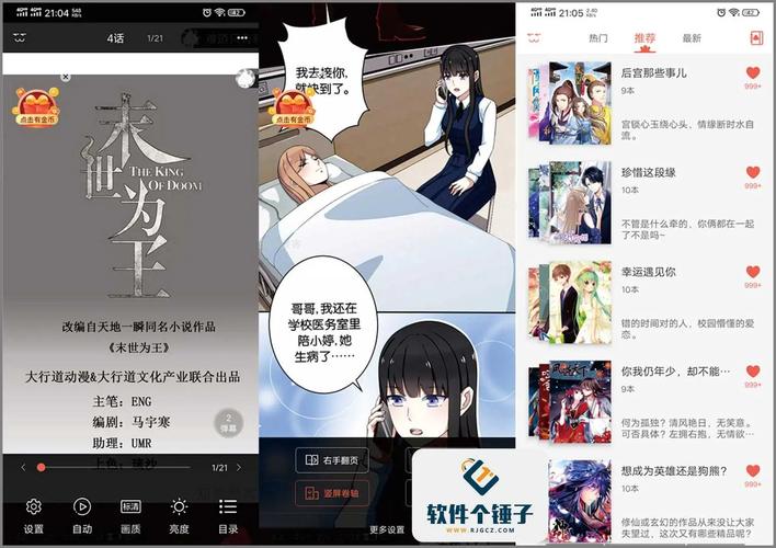 知音漫客app下载2026