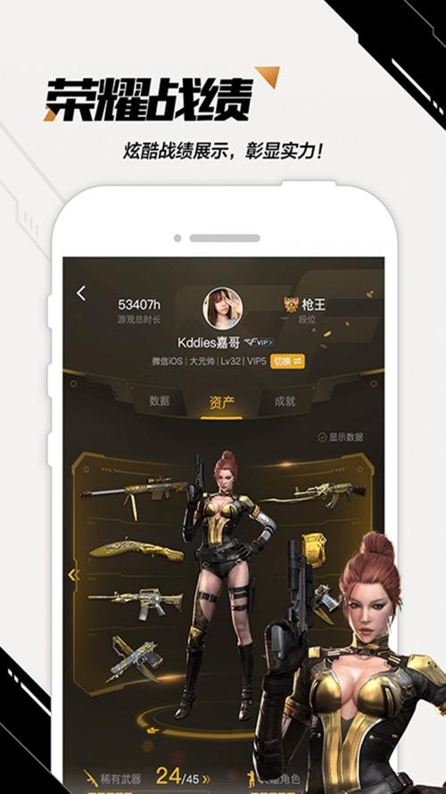 cf官方助手手机版下载2026