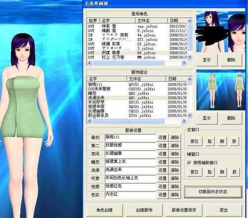 人工少女3修改器2026