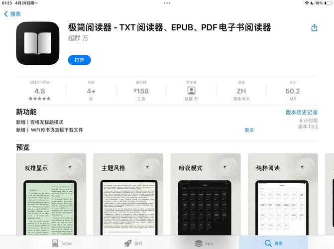 txt电子书阅读器2026