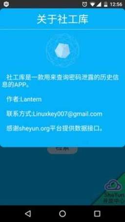 社工库下载2026