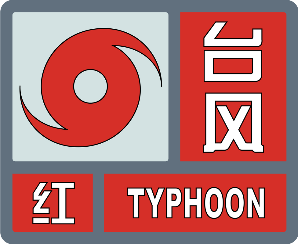 台风视频2026