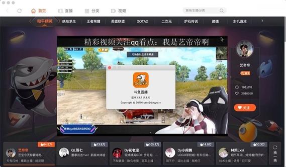 斗鱼直播下载2026