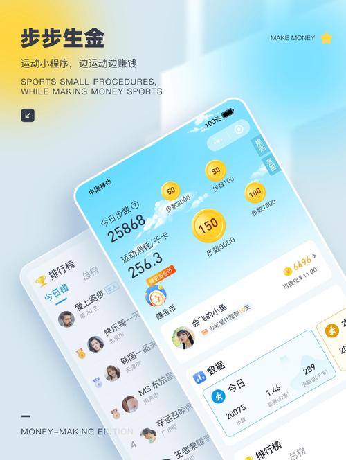运动步数下载2026