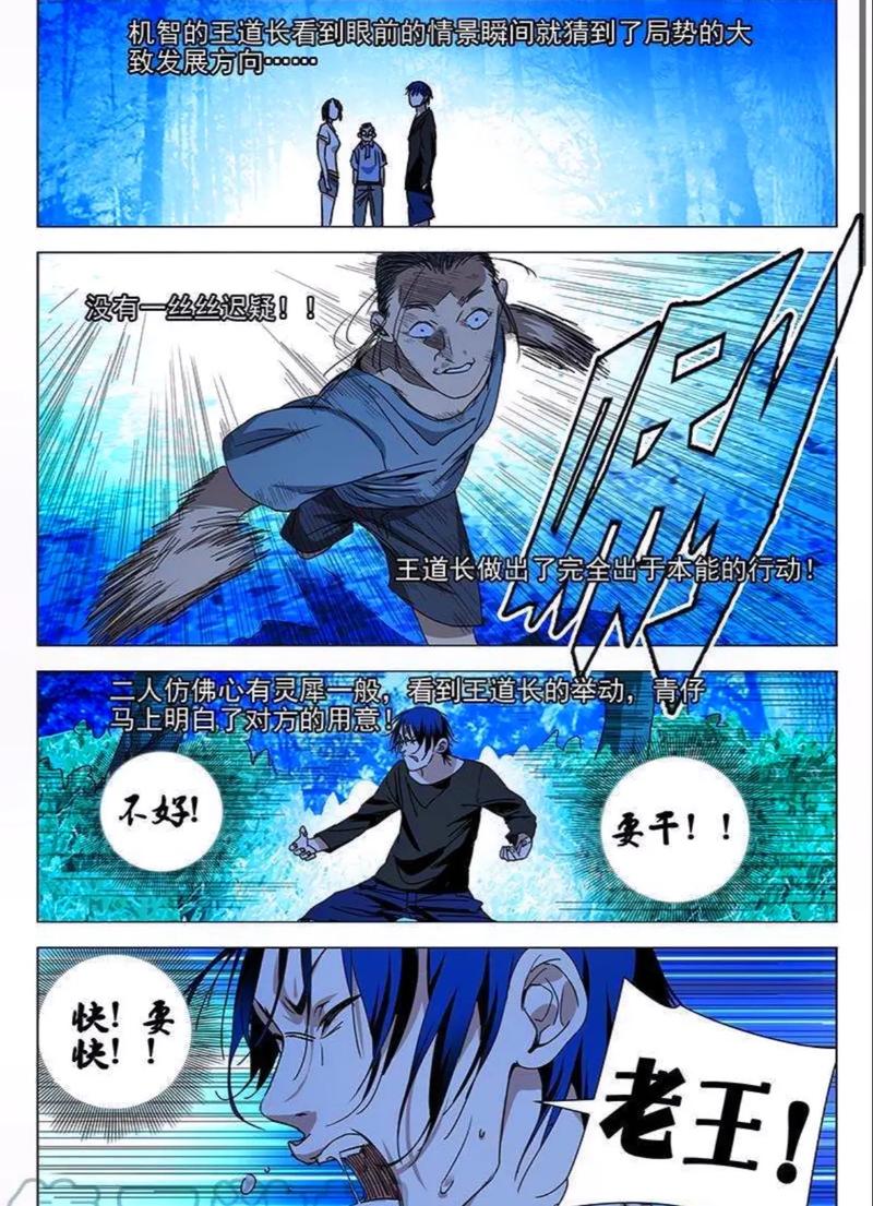 一人之下漫画下载2026