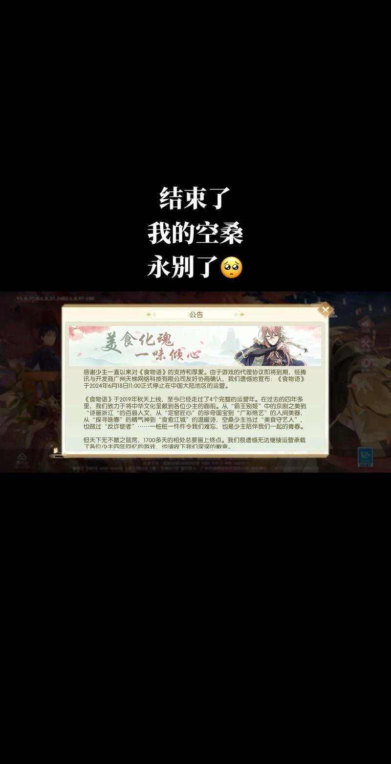 食物语下载2026