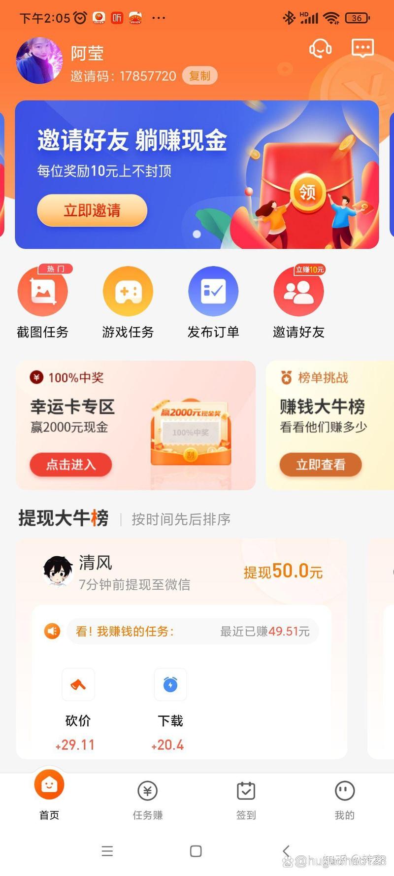 动动app2026