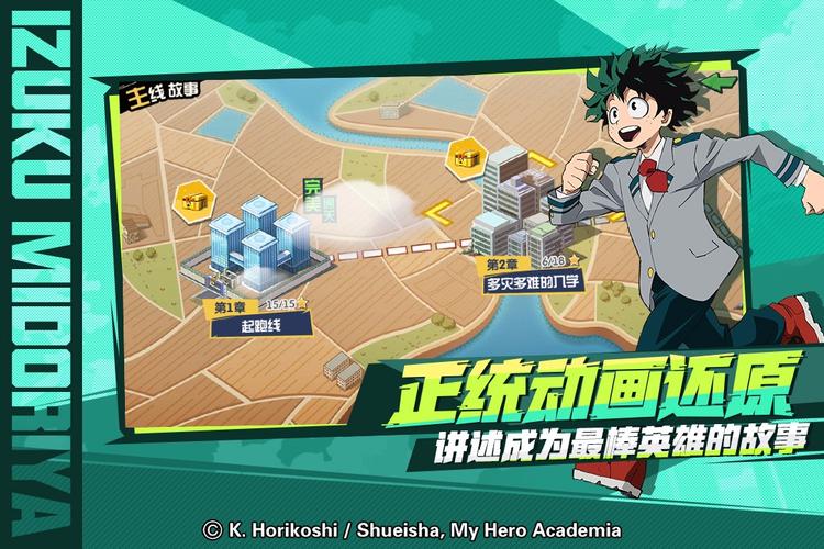 我的英雄学院下载2026