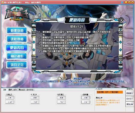 魔王下载2026