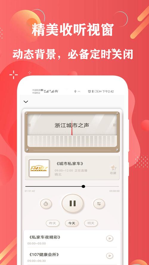 fm调频收音机下载2026