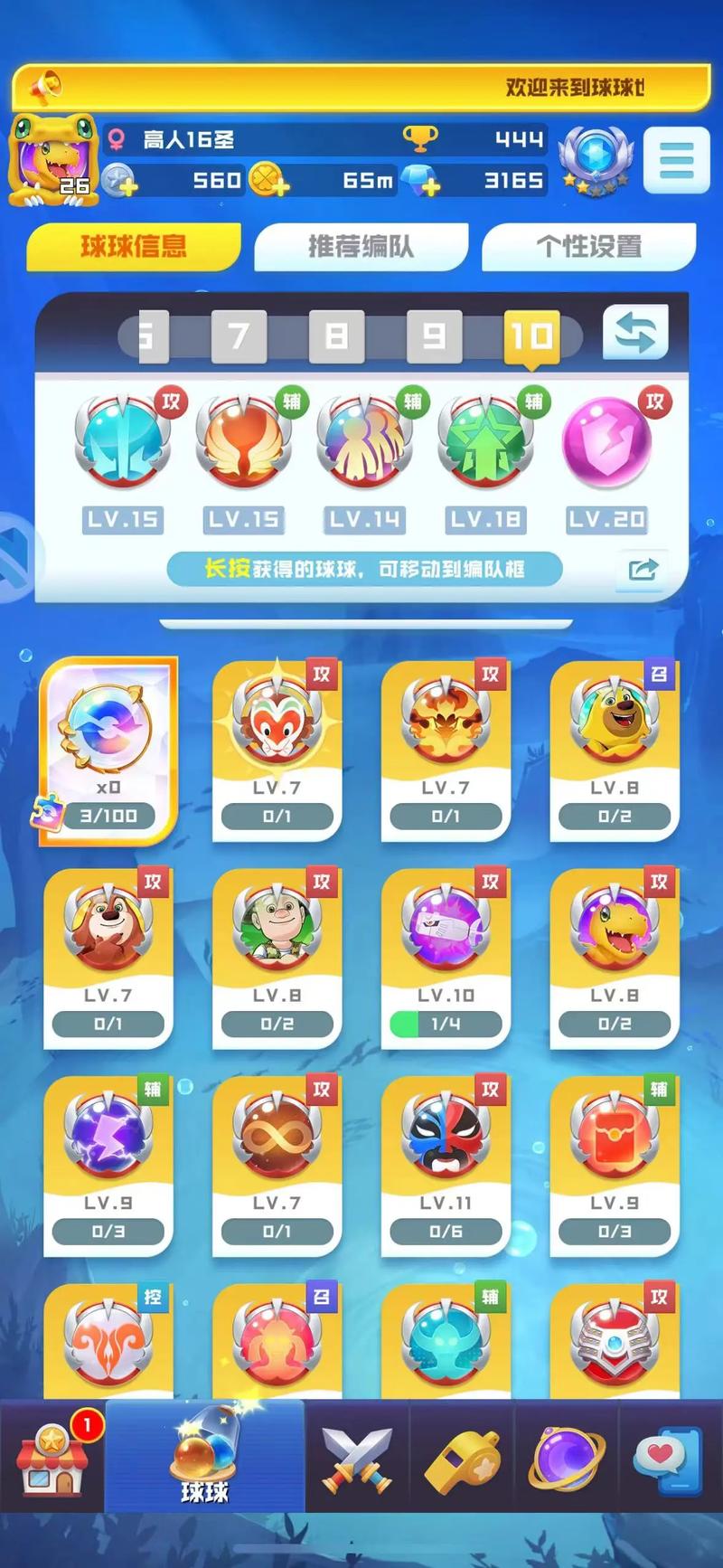 战士下载2026