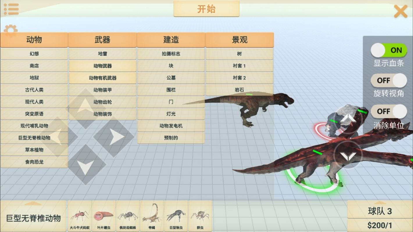 动物战争模拟器下载2026