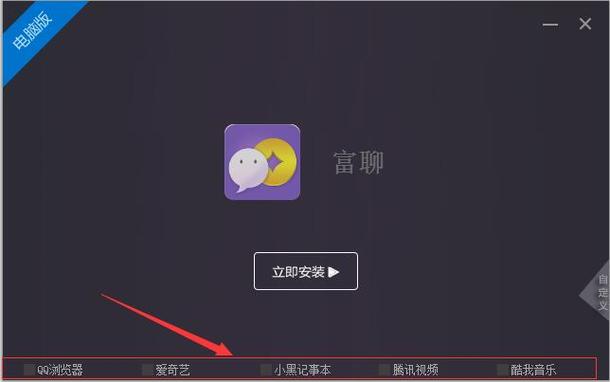 富聊2026