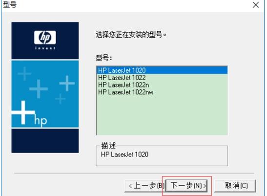 hp1020plus打印机驱动下载2026