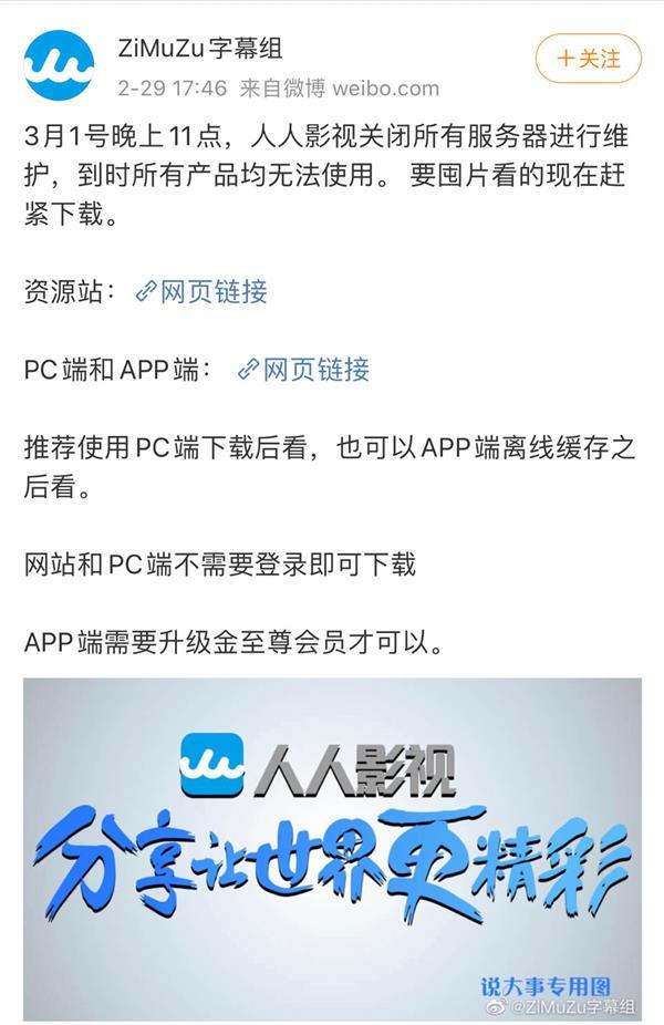 人人影视下载2026