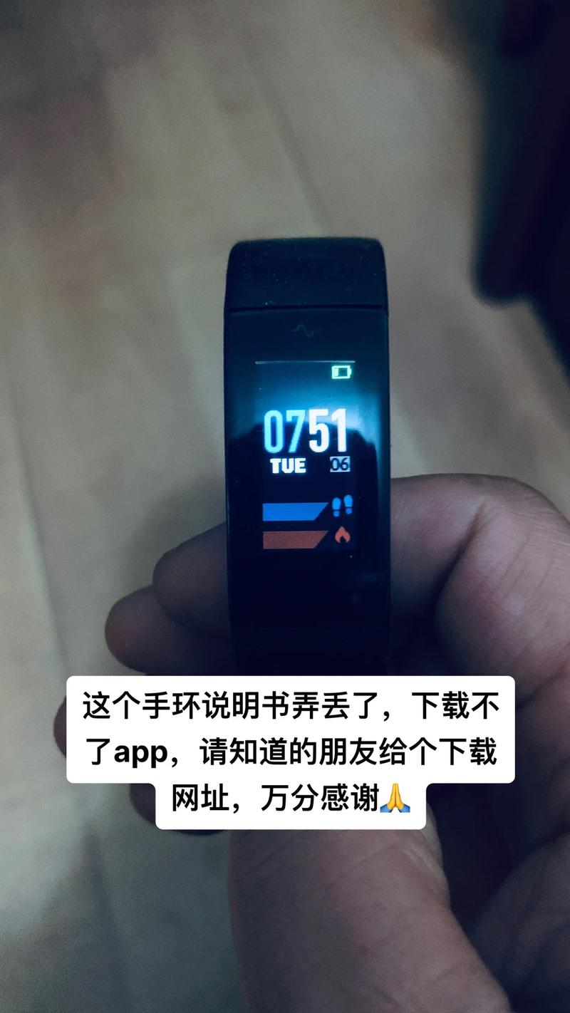 手环下载2026