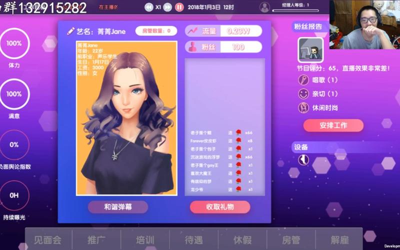 女主播 下载2026