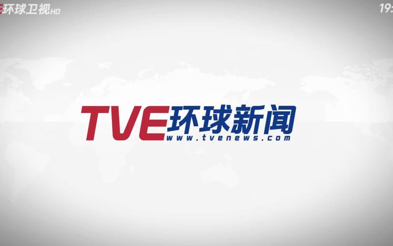 环球tv2026