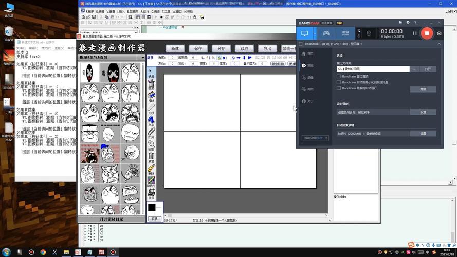 暴走漫画制作器2026