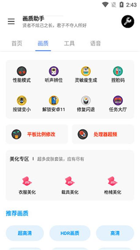 lx画质助手下载2026