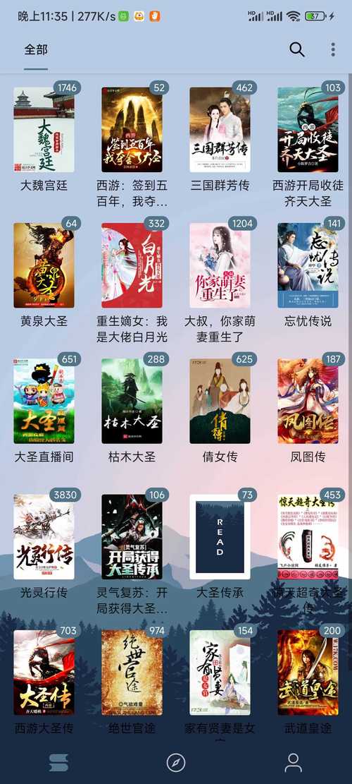 燃文阅读2026