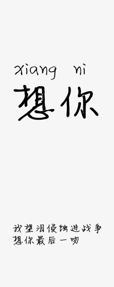下载想你2026