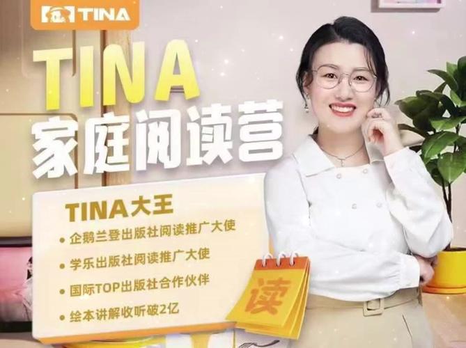 tina 下载2026