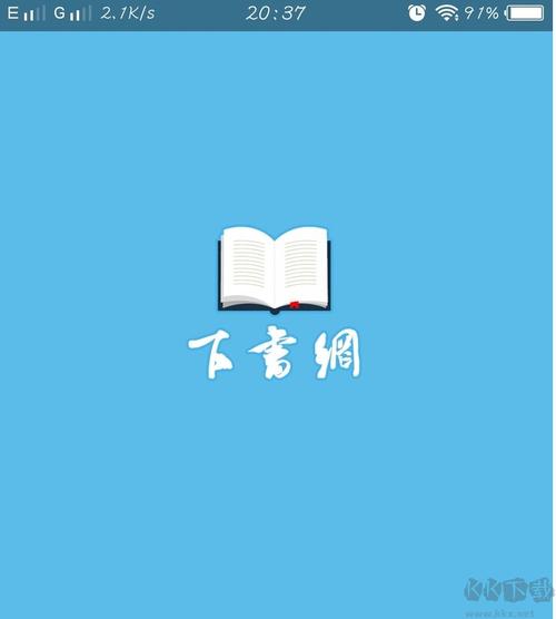 下书网txt免费下载2026