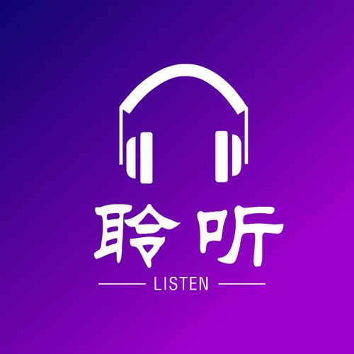 聆听音乐下载2026