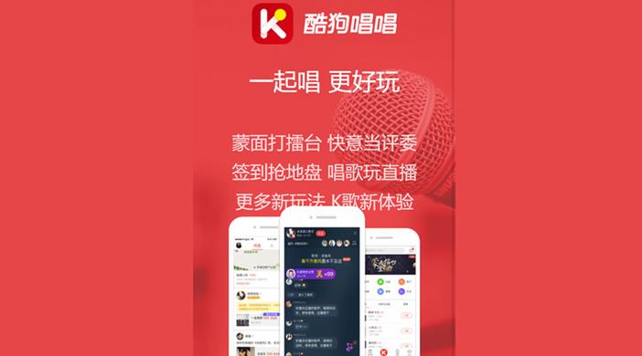 酷狗唱唱下载2026