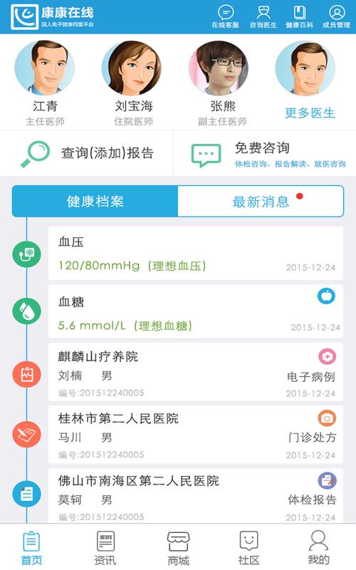 康康在线app下载2026