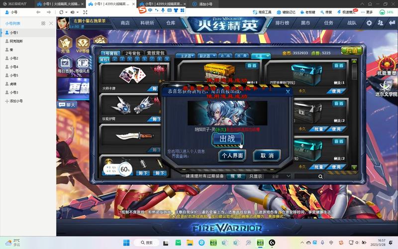 火线精英下载2026